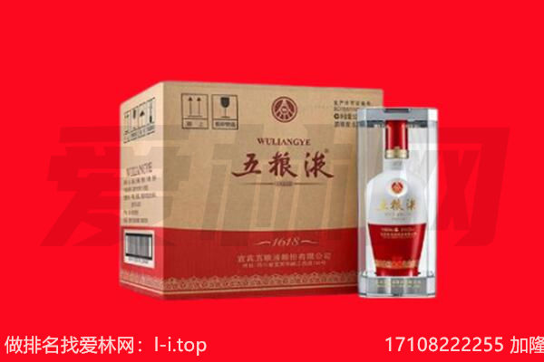 鸠江区回收陈年五粮液.jpg