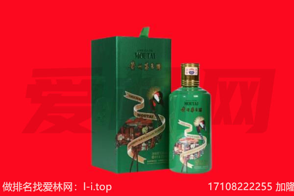鸠江区回收出口茅台酒.jpg