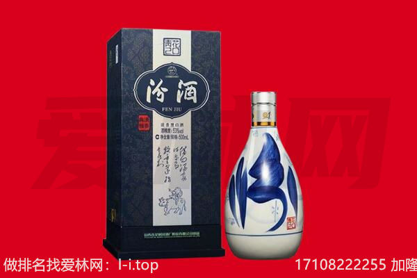鸠江区回收汾酒.jpg